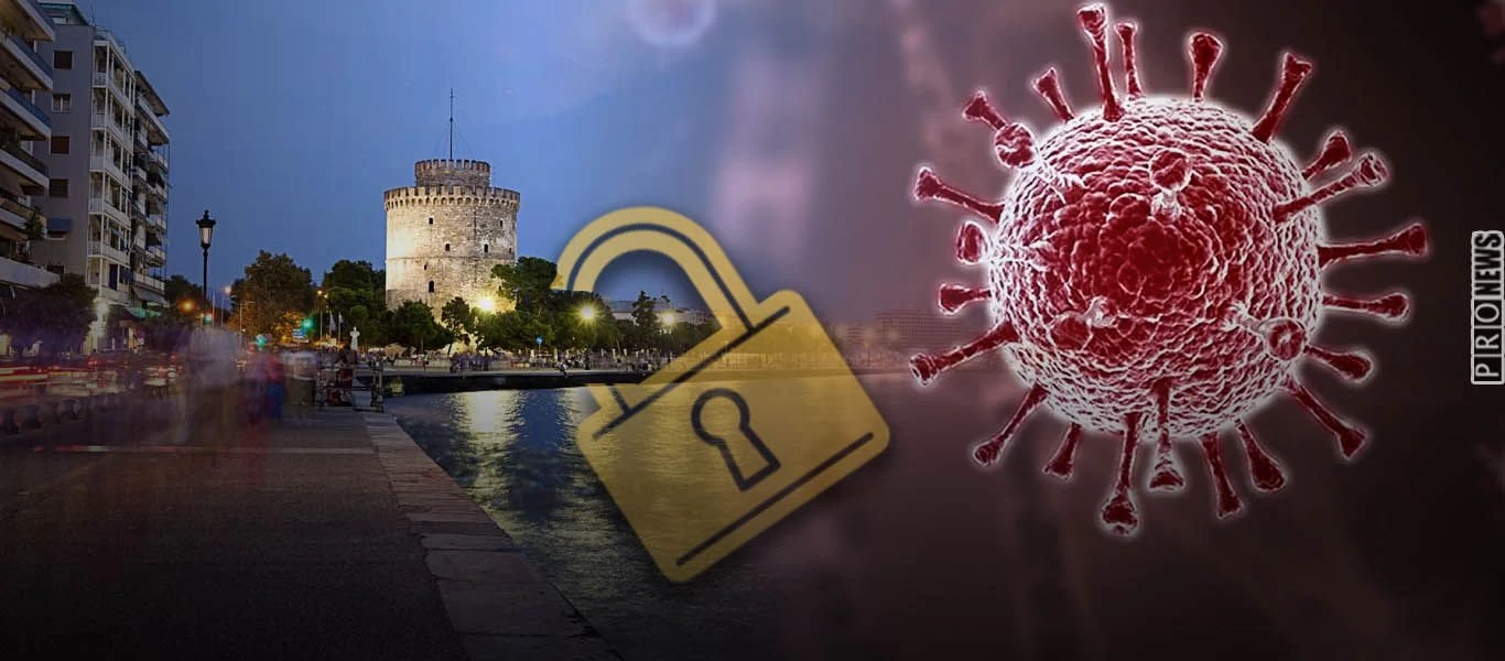 Επέβαλαν νέο lockdown στη Θεσσαλονίκη! - Αδιανόητη απόφαση της κυβέρνησης! (upd)